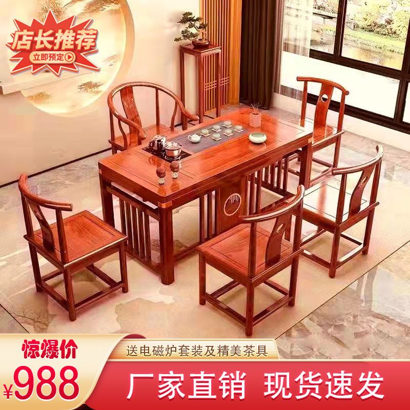 新中式实木茶桌椅组合家用阳台茶桌茶具套装一体功夫小茶几桌一套