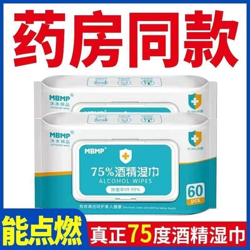 【6包】学校指定75%酒精湿巾纸便携装免洗家用一次性消毒湿纸巾