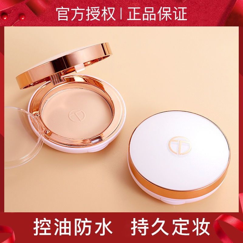【法國品牌】定妝粉散粉控油不脫妝防水遮瑕蜜粉女李佳琪推薦正品