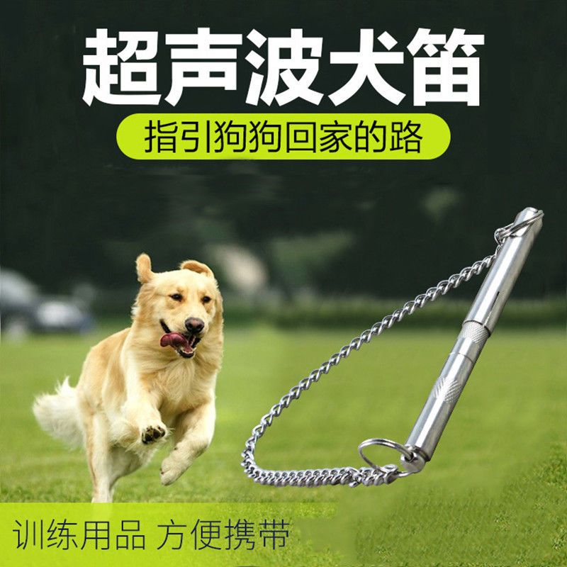 超声波训狗神器可调频超声波哨子训狗狗哨无声训犬训狗专用工具