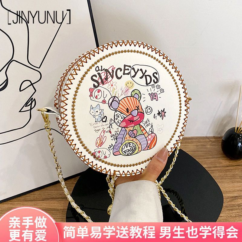 手工編織包diy手工材料包女自製作禮物送女友斜跨小圓包國潮卡通