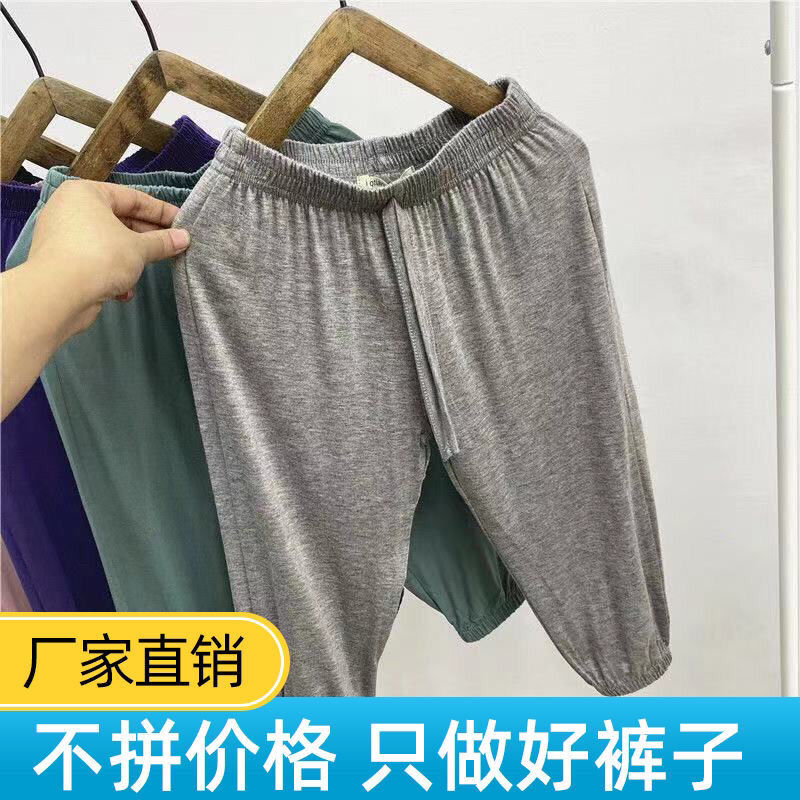 夏季薄款男童防蚊褲莫代爾兒童運動褲寬鬆空調睡褲女童寶寶燈籠褲