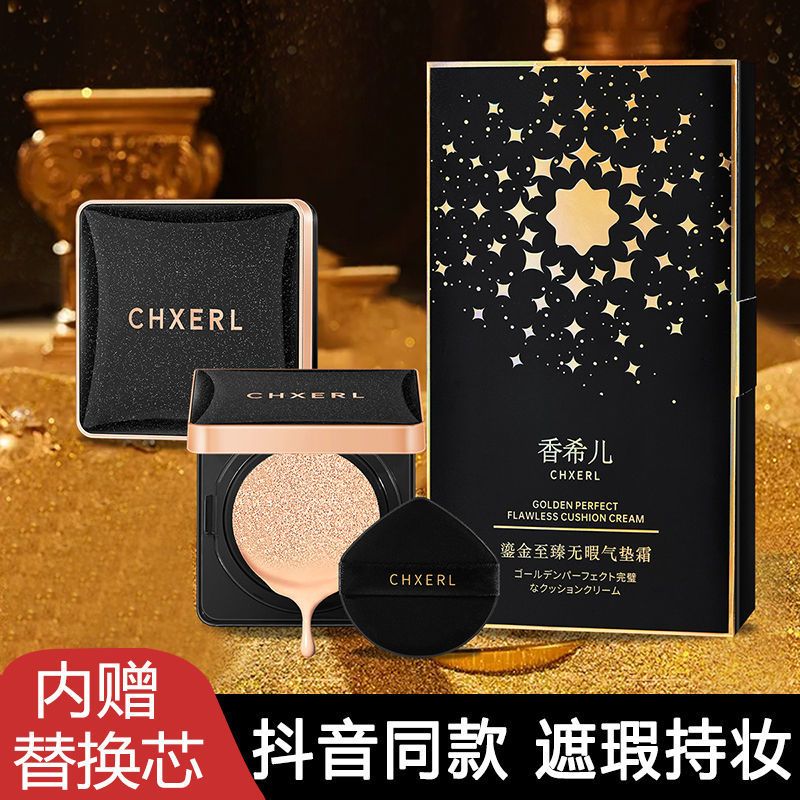 鎏金至臻無暇氣墊bb霜遮瑕保濕控油持久不脫妝CC粉底液女同款