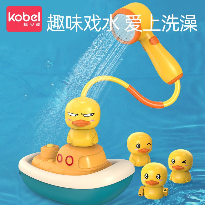 小黄鸭洗澡神器花洒自动喷水儿童宝宝男孩洗头女孩淋浴婴儿电戏水