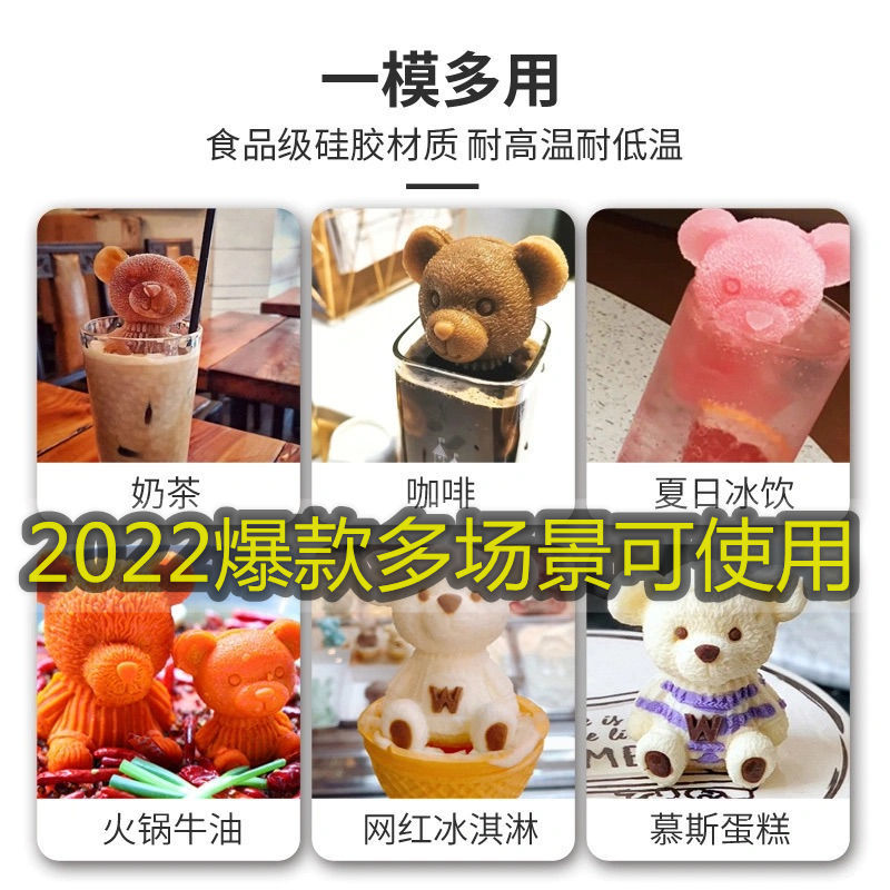 小熊冰块模具食品级卡通冰模冰格硅胶网红家用制冰球冷饮冻冰神器