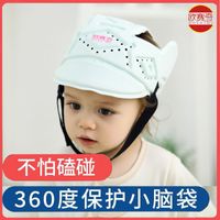 婴儿学步护头防摔帽宝宝学走路头部保护帽儿童防撞神器夏季透气
