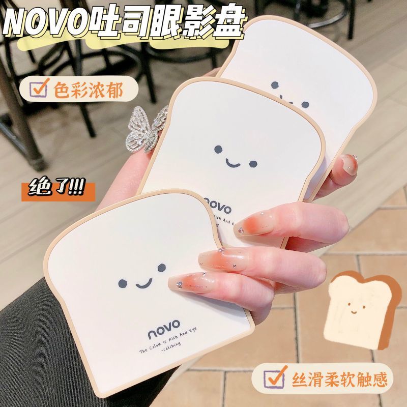 NOVO眼影盤大地色防水防汗不脫妝ins平價學生高級感爆款細閃爆閃