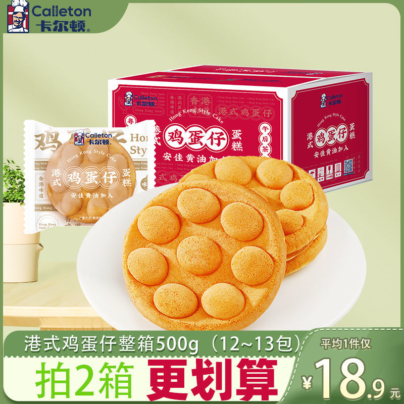 165803-卡尔顿港式鸡蛋仔蛋糕500g糕点零食食品营养儿童早餐面包小吃整箱-详情图