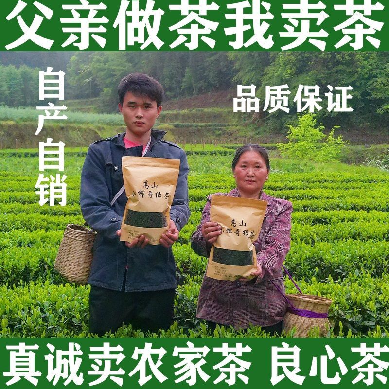 茶叶绿茶2026年新茶明前高山云雾绿茶叶世界硒都浓香型绿茶批发价