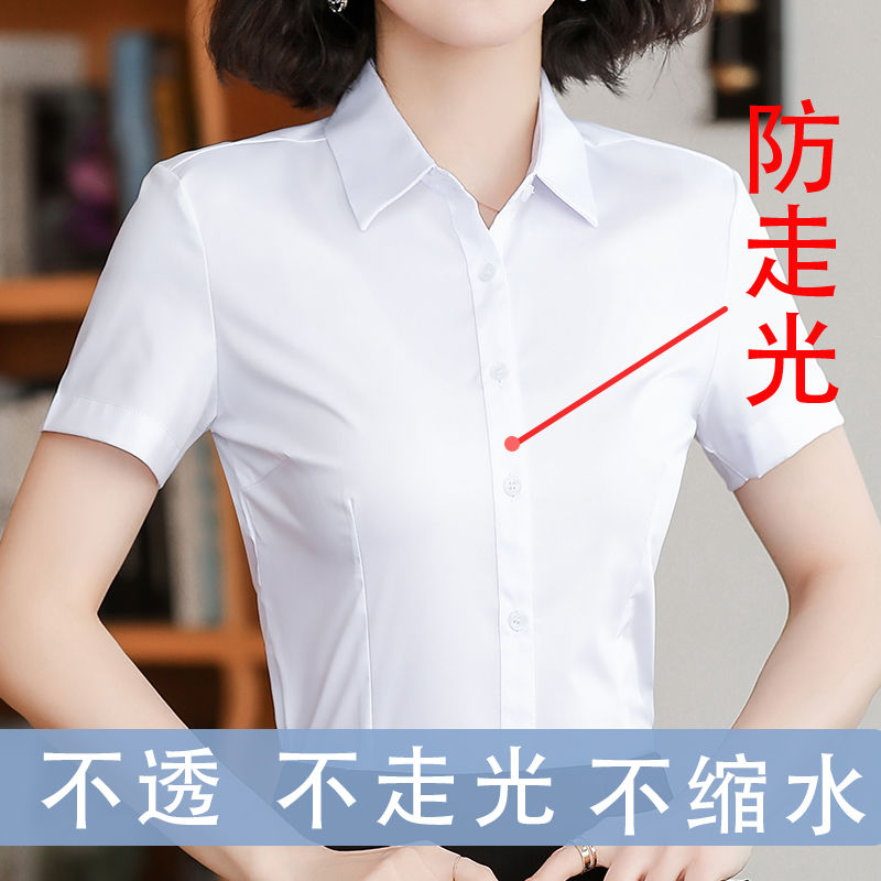 白衬衫女短袖正装上衣职业装薄款蓝色工作服夏季内洋气女衬衣寸