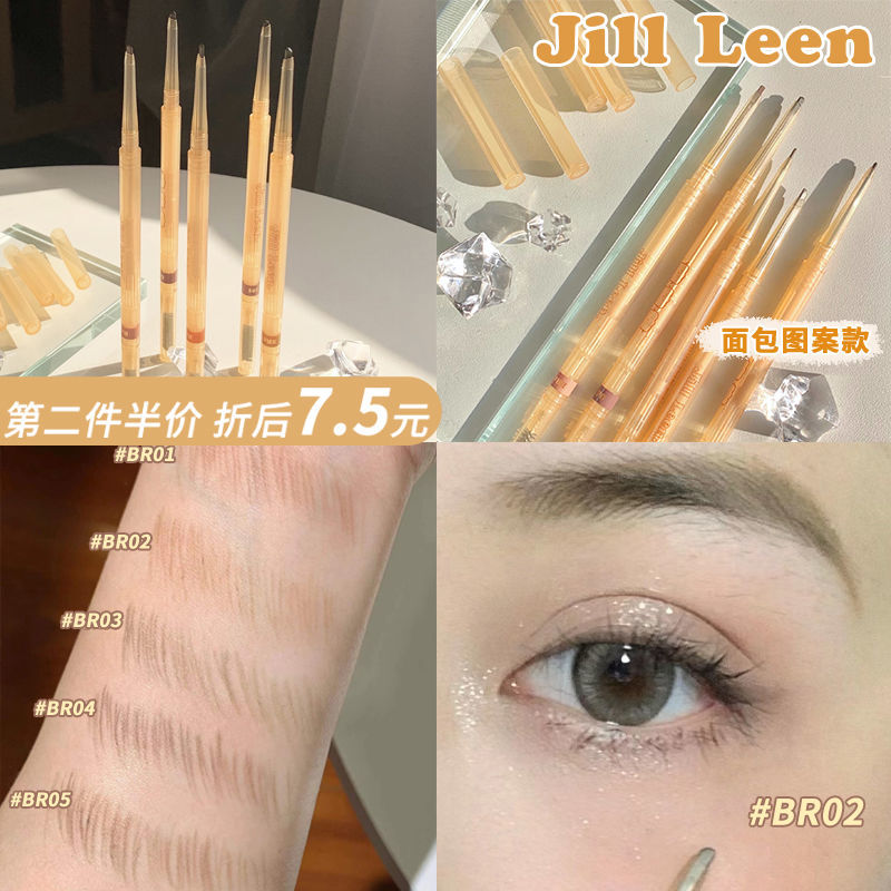 JILL LEEN 極細眉筆女初學者防水防汗自然色 免削持久細頭螺旋刷