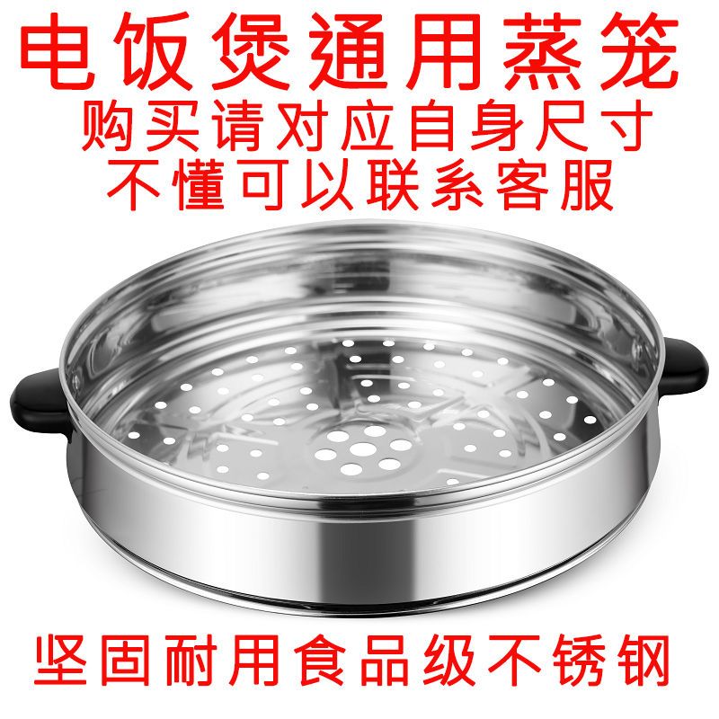 电饭煲电饭锅内胆蒸笼盖子通用3L-45L配件耐用食堂大容量家用商用