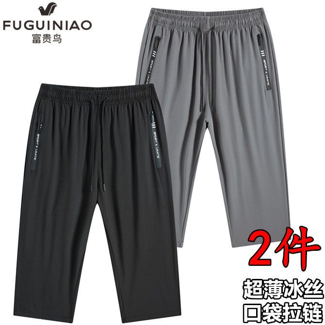 Fuguiniao Ice Silk Cropped Pants Men's Summer Thin Casual Pants Shorts Large Size Loose Medium Pants Sports Pants Quarter Pants