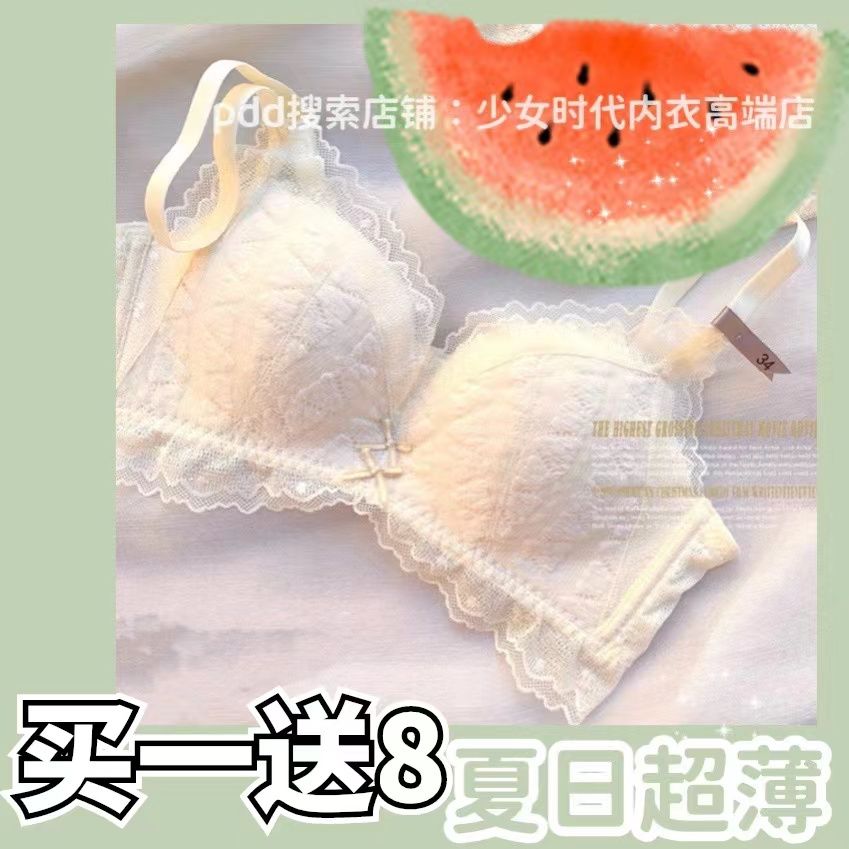 Pure desire wind summer thin section breathable small chest gather underwear female Japanese sweet girl bra without steel ring bra