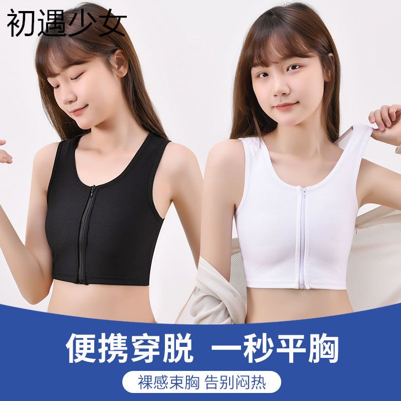 les束胸內衣女薄款大胸顯小裹胸縮胸學生超平運動健身小背心夏季