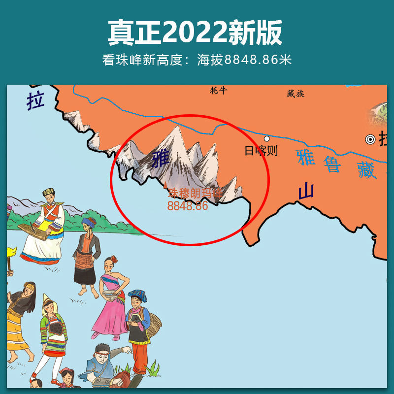 165580-2022新版中国和世界地图儿童房挂图地理百科知识启蒙少儿3到9墙贴-详情图