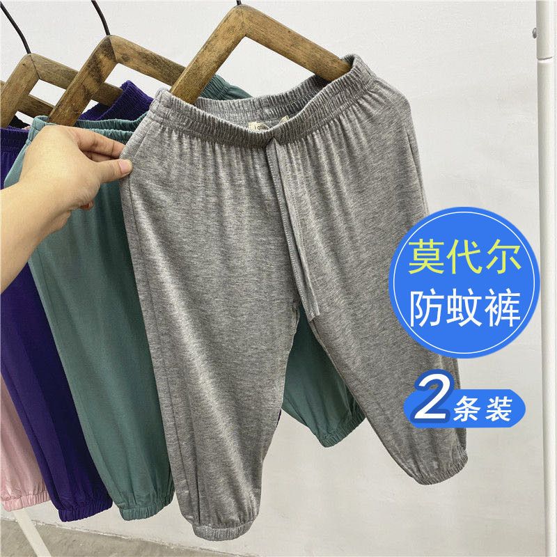 兒童防蚊褲莫代爾夏季薄款寬鬆空調束腳褲男童女童寶寶燈籠褲子男