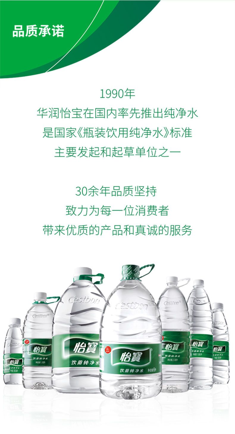 怡宝纯净水矿泉水饮用水家庭用水小瓶350ml*12瓶整箱批发价新日期