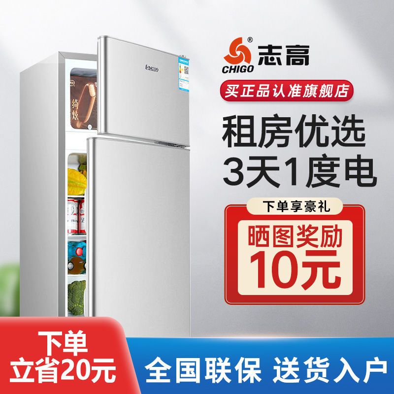 志高冰箱家用双门小型迷你电冰箱宿舍家电节能冷藏冷冻租房大容量