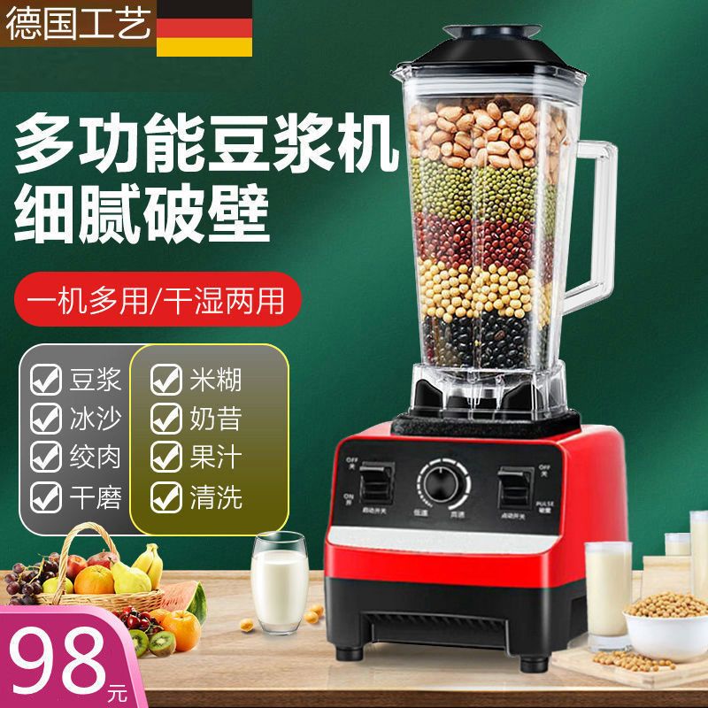 多功能豆浆机家用破壁机全自动干湿两用榨汁机酱料绞肉搅拌料理机
