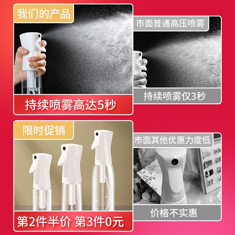 Continuous spray high-pressure spray bottle alcohol disinfection special watering can ultra-fine atomization water replenishment spray bottle spray water bottling