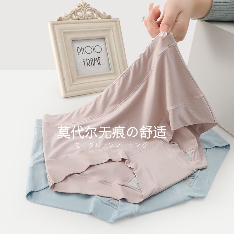 莫代爾無痕女士內褲女純棉抗菌襠學生冰絲夏季薄款透氣三角短褲頭