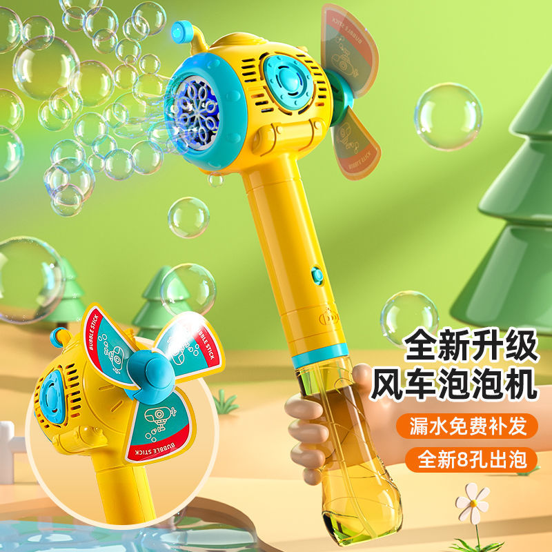 新款吹泡泡机儿童泡泡玩具棒泡泡枪防漏男女孩生日礼物3岁6岁