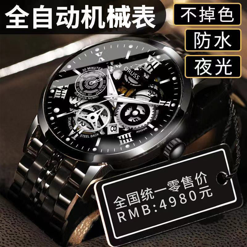 【瑞士名表】全自动机芯手表男士进口正品夜光防水日历名牌钢腕表