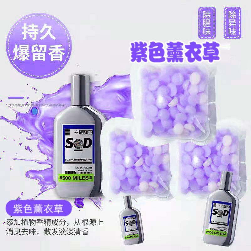 165841-洗衣服的留香珠护衣72小时超香杀菌除螨机洗柔顺剂颗粒持久性香味-详情图
