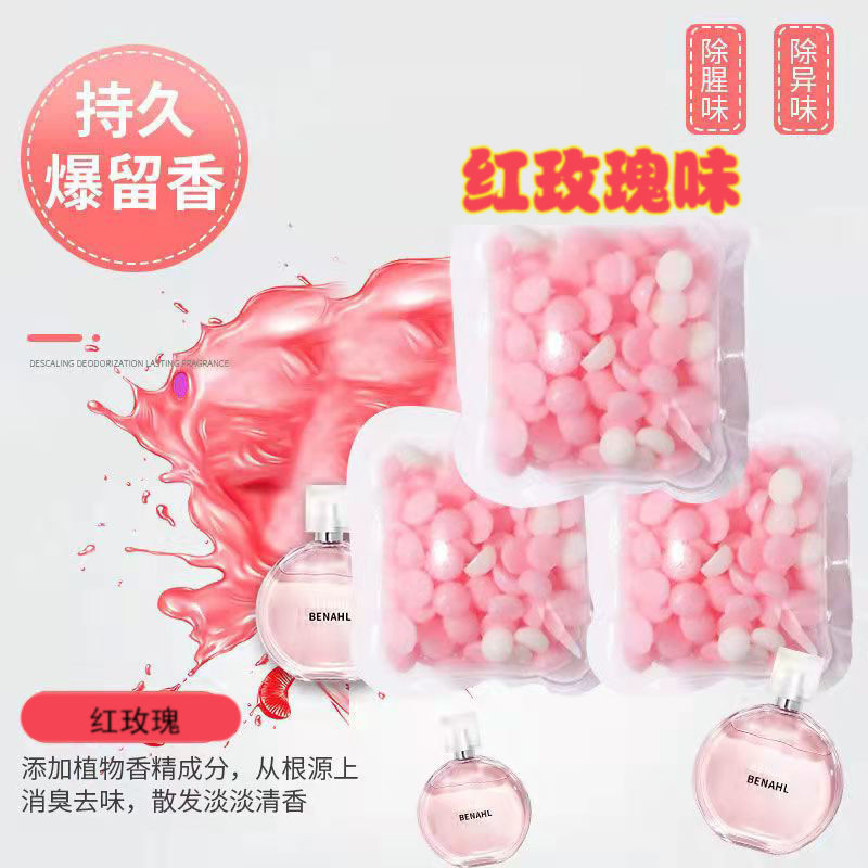 165841-洗衣服的留香珠护衣72小时超香杀菌除螨机洗柔顺剂颗粒持久性香味-详情图