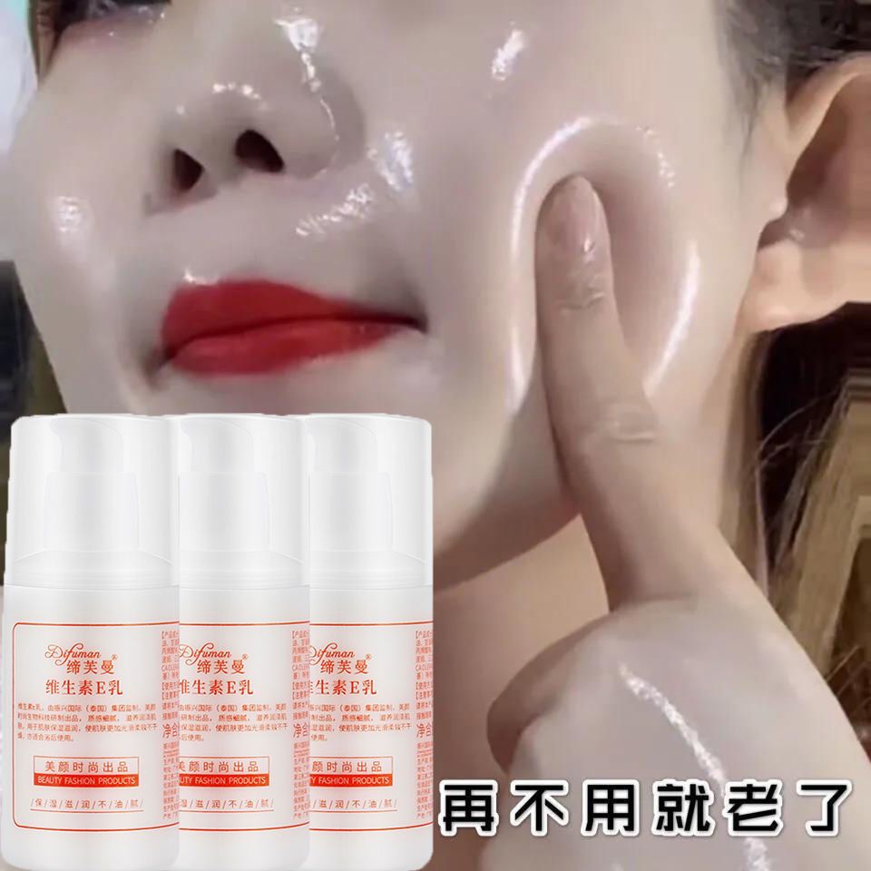 【藥房同款】官方正品維生素e乳保濕補水面霜護手霜身體乳100g/瓶