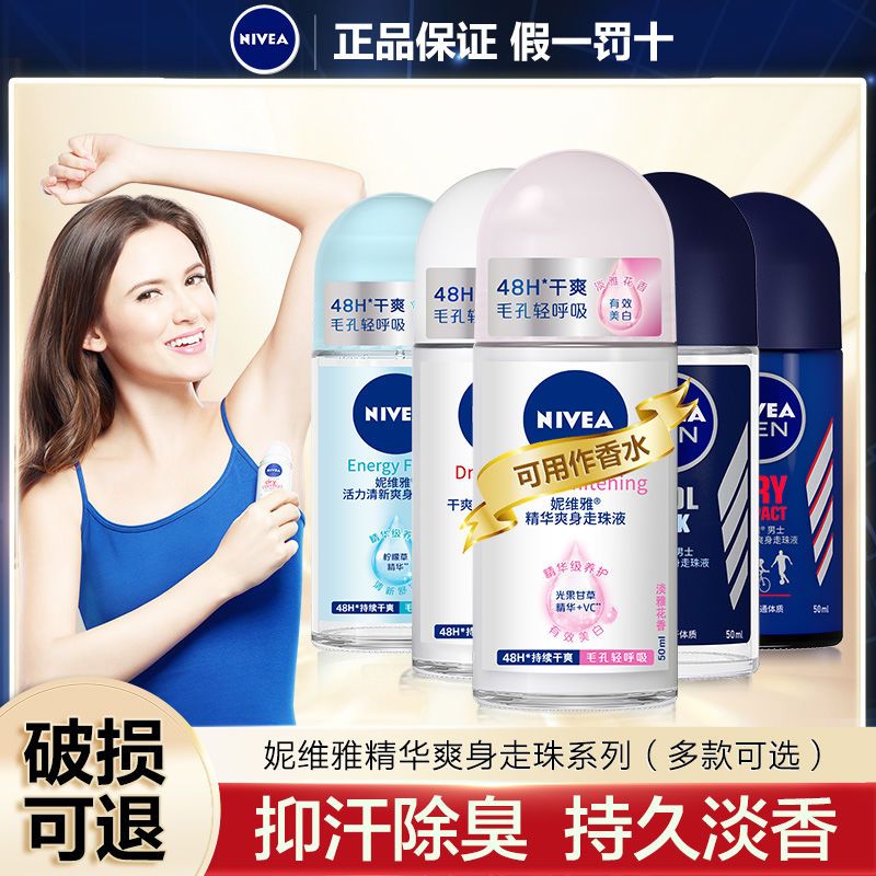 Nivea beading lotion antiperspirant deodorant for body odor female men underarm deodorant lasting perfume perfume official authentic