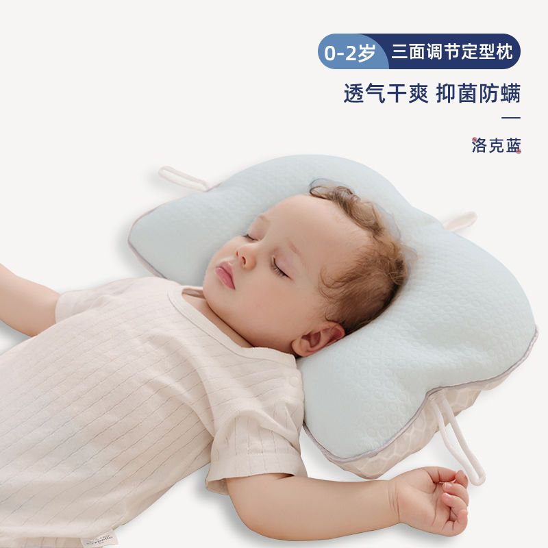 儿童定型枕新生婴儿宝宝枕头纠正头型矫正防偏头神器透气夏季