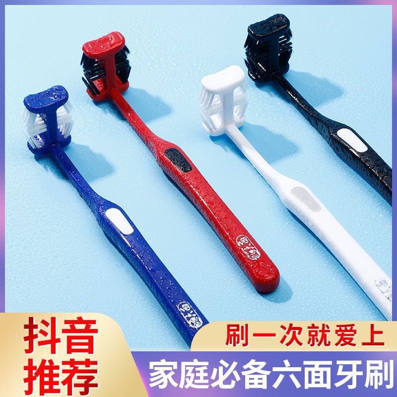 六面護理牙刷軟毛牙刷全包裹正品牙刷U型牙刷內側清潔【現貨】