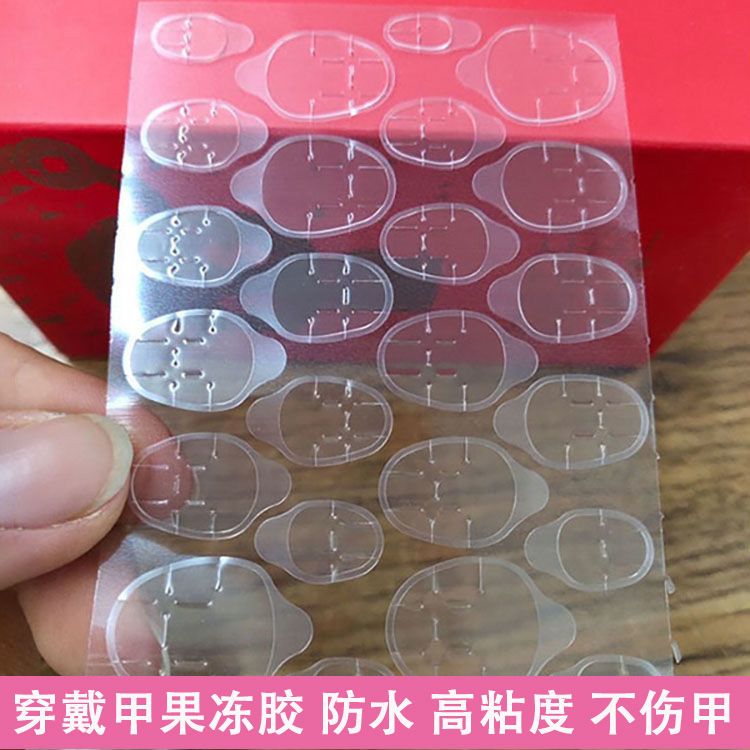 高粘度假指甲片雙面果凍膠美甲貼片穿戴防水式孕婦可用膠持久拆卸