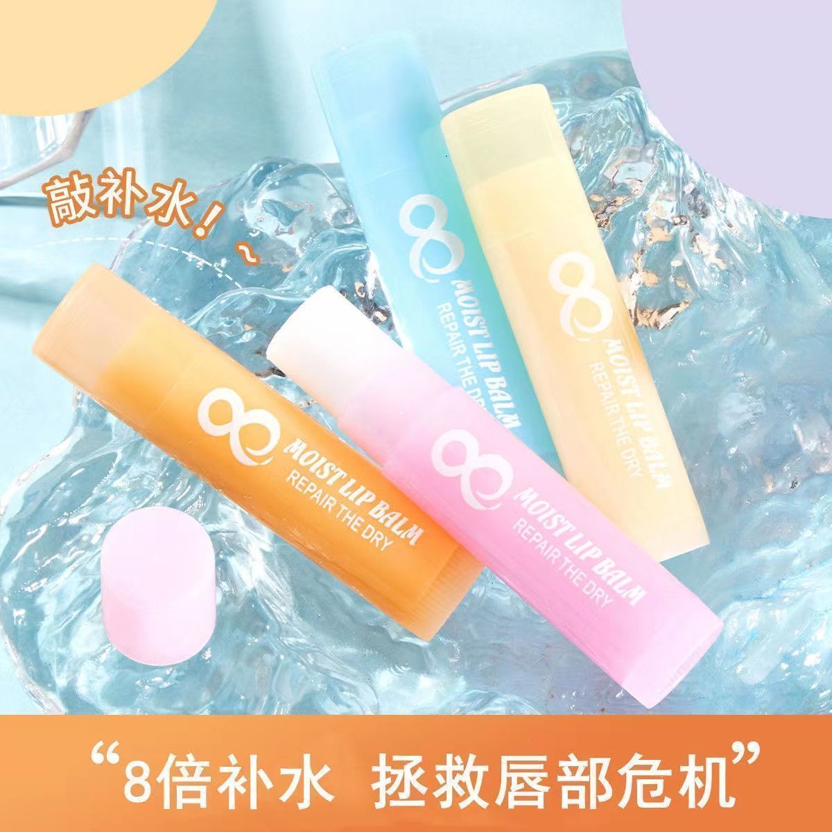 【買1送2】八倍補水凡士林潤唇膏淡化唇紋保濕滋潤無色防乾裂學生