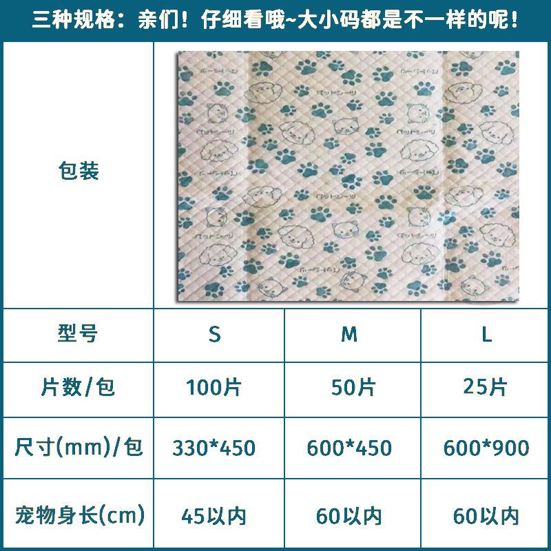 【咪吠尔】宠物狗狗尿垫尿布尿片印花除臭卫生垫吸水尿不湿加厚 图片 7
