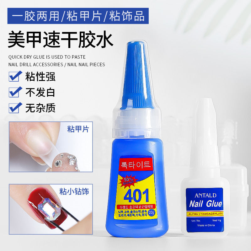 甲片膠水貼指甲專用鑲鑽假片超牢固持久強力粘得牢台灣美甲粘鑽膠