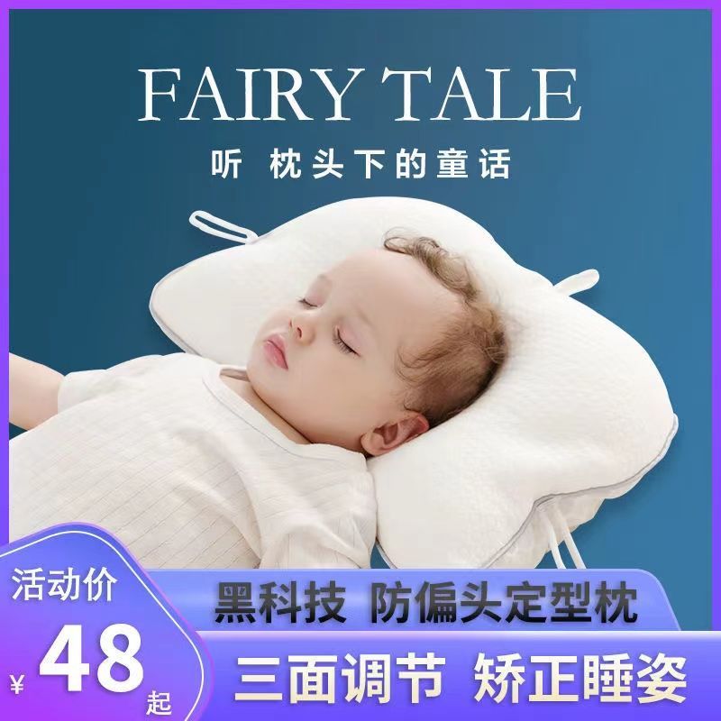 儿童定型枕新生婴儿宝宝枕头纠正头型矫正防偏头神器透气夏季