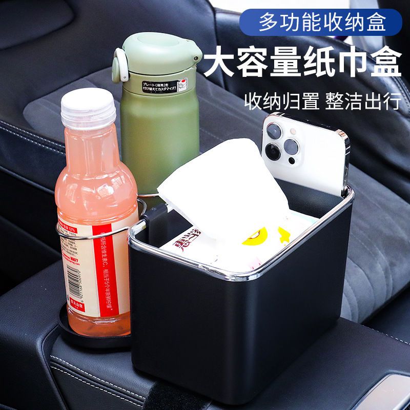 2022新款汽车用多功能纸巾盒挂式车载扶手箱置物盒杯架创储物盒