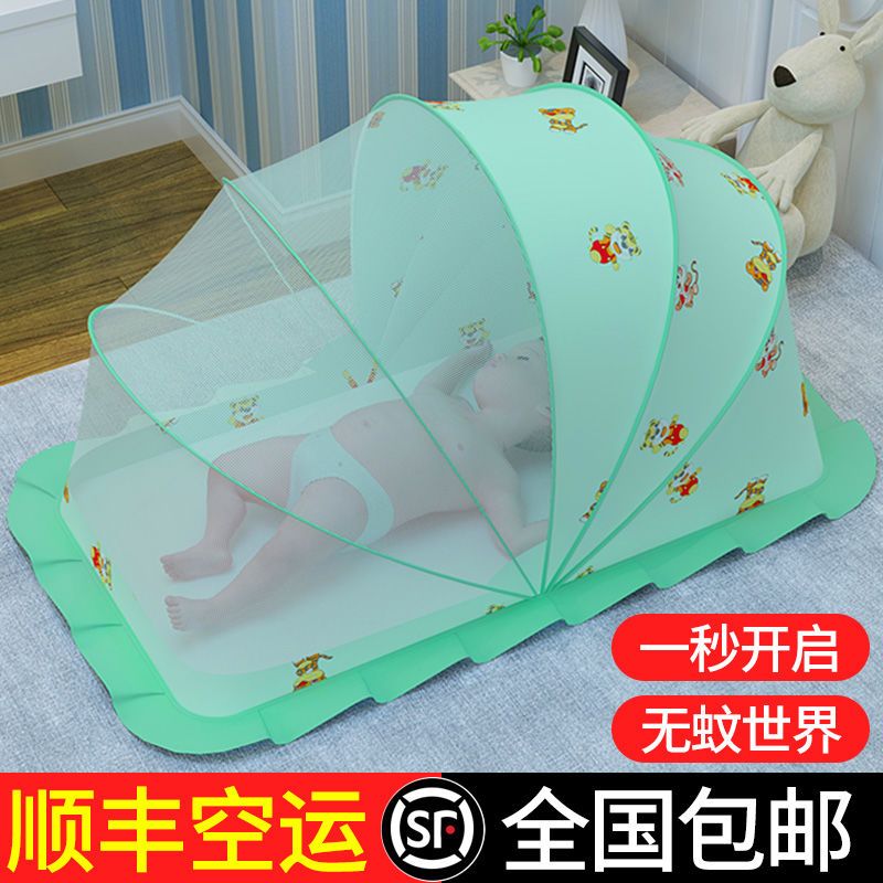 婴儿蚊帐防蚊罩可折叠婴幼儿新生儿宝宝小孩专用床上蒙古包全罩式