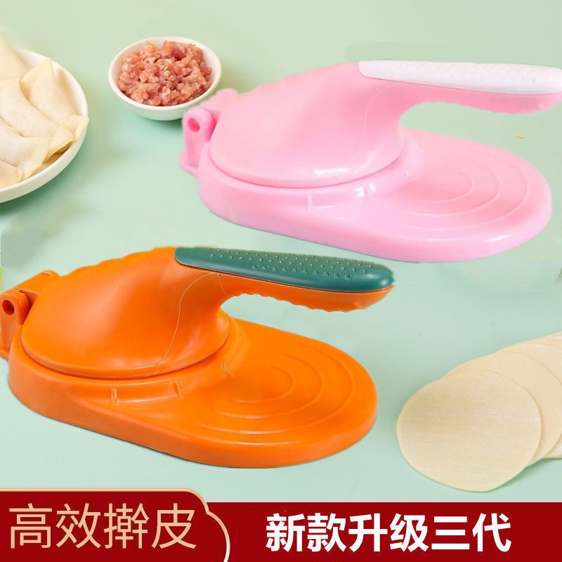 压饺子皮神器家用包子饺子压皮磨具水饺压面皮工具小型擀面皮包器