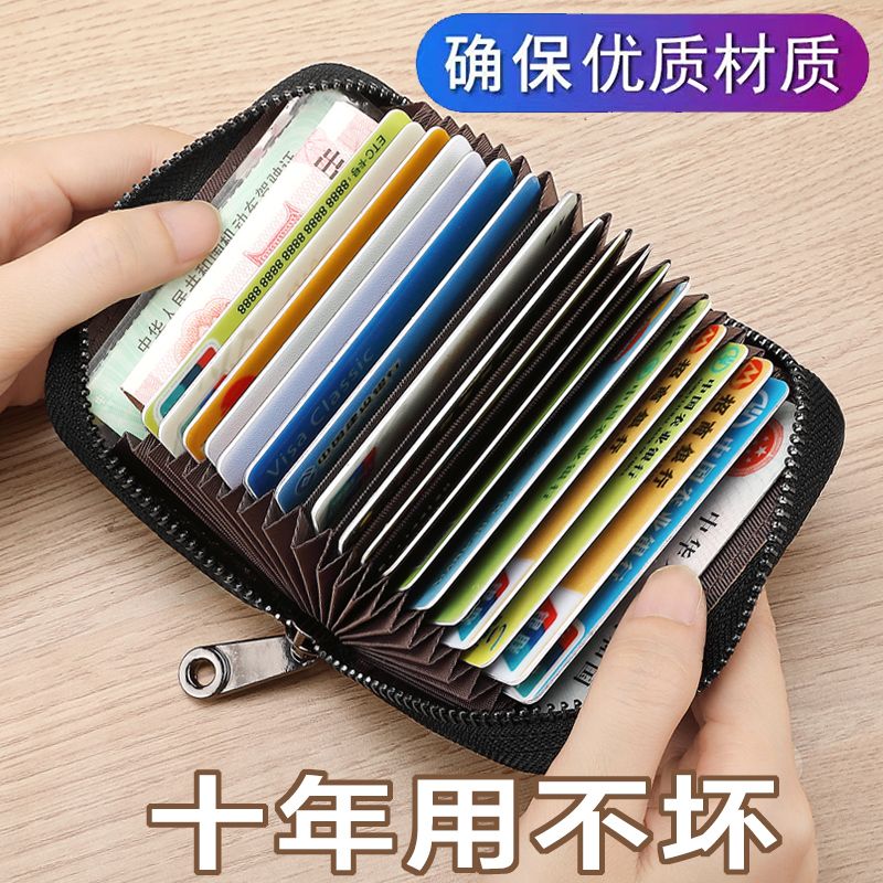High-end card holder men's anti-degaussing high-end card holder ultra-thin anti-theft brush ID card holder large-capacity female card holder compact
