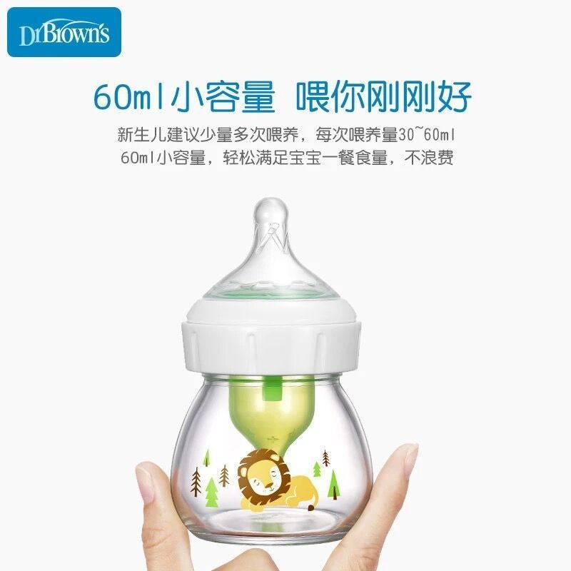 布朗博士奶瓶新生儿早产儿宽口玻璃防胀气奶瓶(爱宝选PLUS)60ml