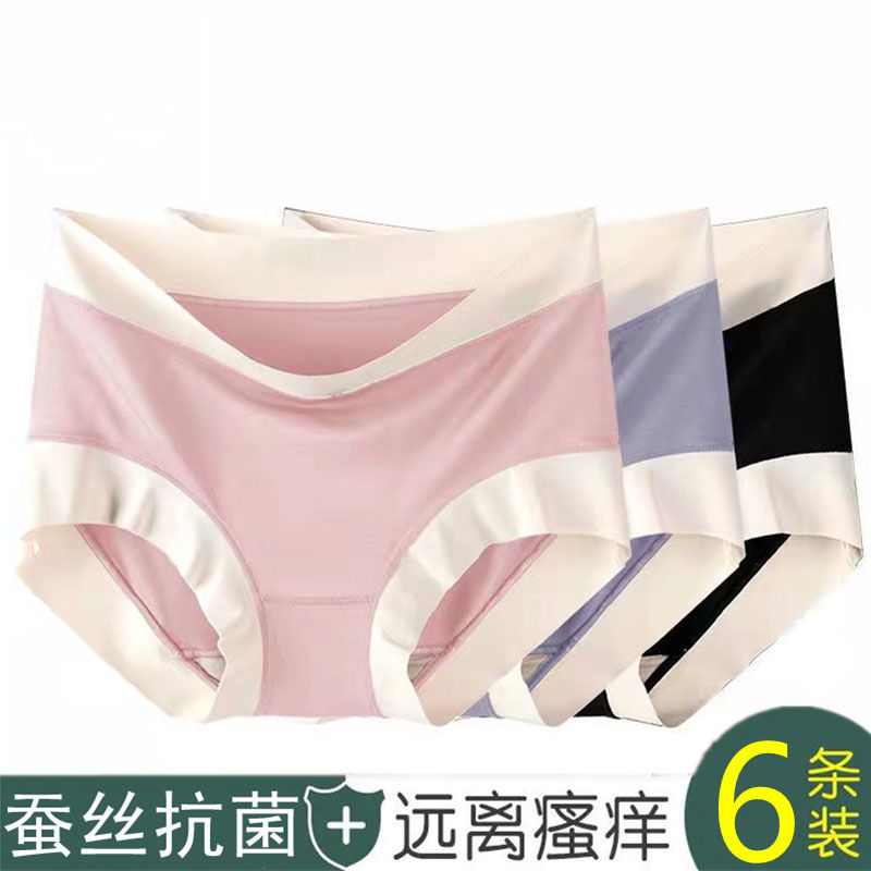 莫代爾內褲女無痕桑蠶絲性感中高腰抗菌提臀柔軟透氣大碼三角褲頭
