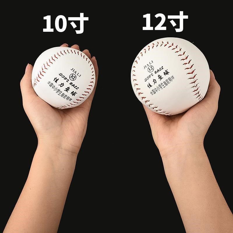 垒球小学生专用10到14岁硬式棒球幼儿园实心儿童比赛训练软式棒球
