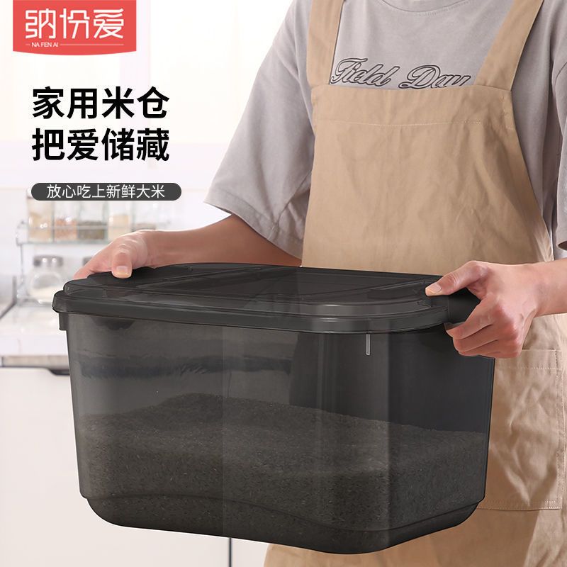 纳份爱米桶塑料储米箱米缸面粉桶防虫防潮加厚带盖15斤60斤储物盒
