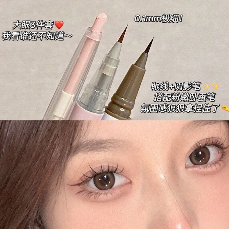 大眼三件套!超細頭眼線筆液筆速干防水持久不暈染啞光珠光臥蠶筆