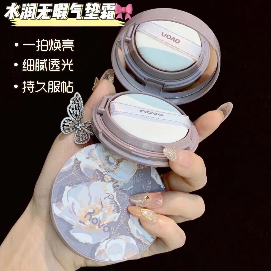 NOVO氣墊BB霜遮瑕保濕持久控油不脫妝不卡粉防水防汗平價女學生黨