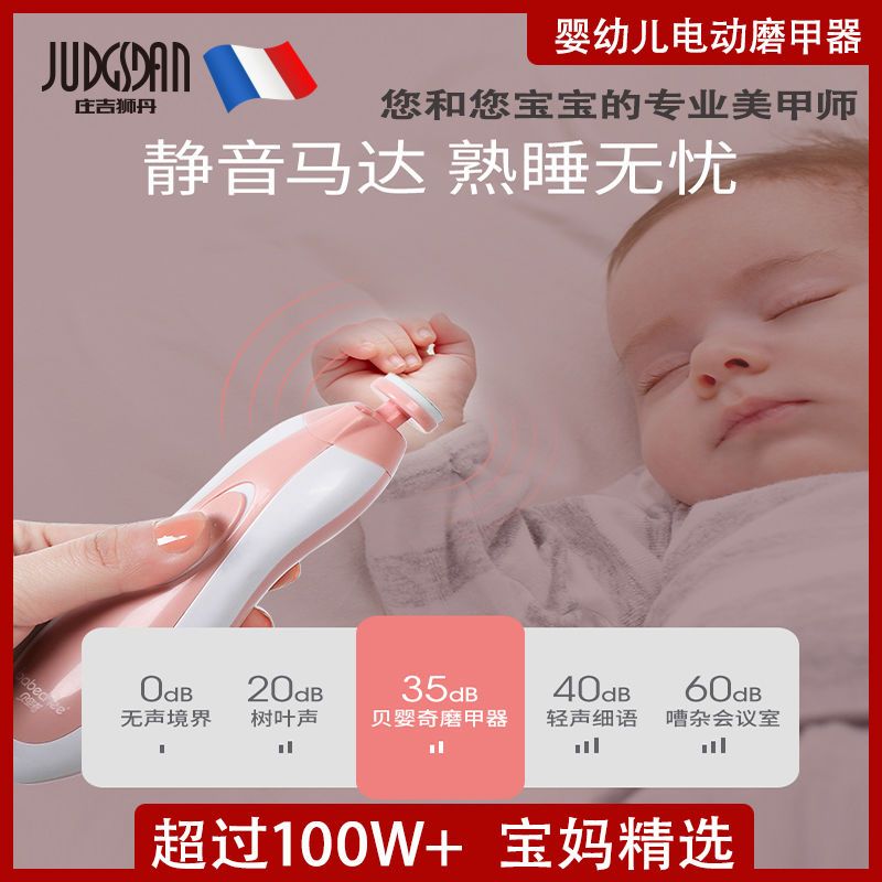 婴儿电动磨甲器宝宝儿童新生儿专用防夹肉指甲打磨器剪刀套装用品